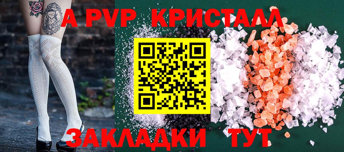 Alfa_PVP СК КРИС  Вход с VPN  А ПВП  Alfa_PVP Crystall  Крымск 