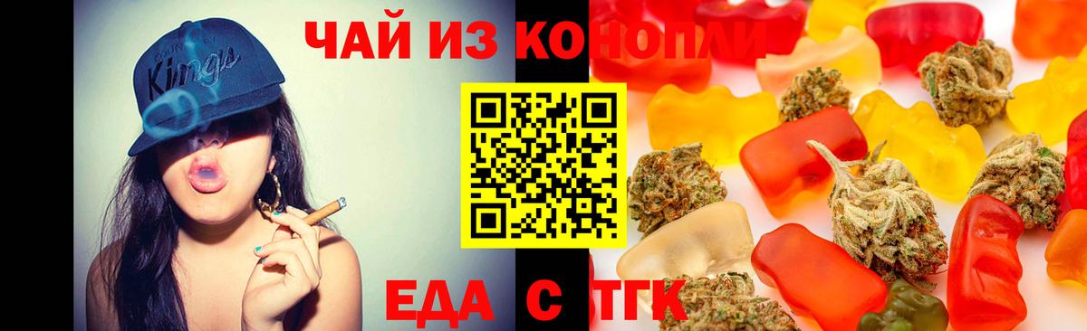 Крымск  Canna-Cookies конопля  Вход с VPN 