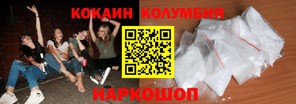 Крымск  КОКАИН Боливия  КОКАИН  Вход с VPN  КОКАИН Эквадор 