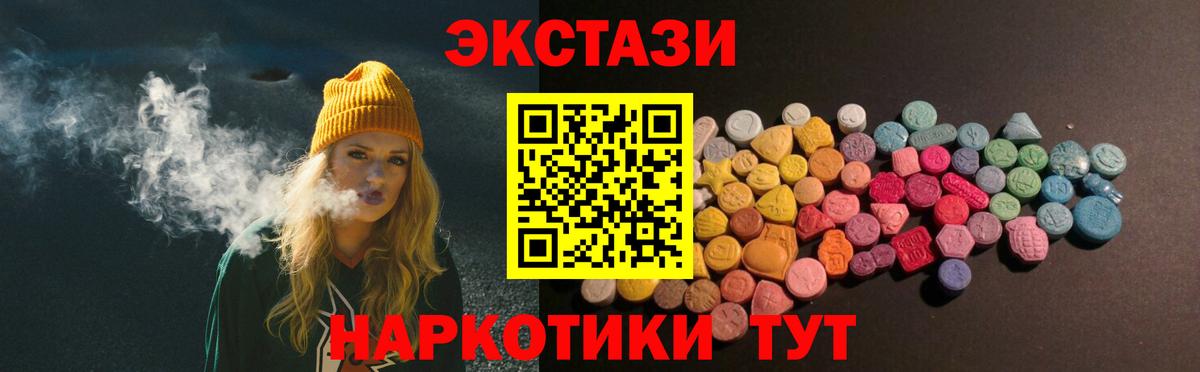 хочу наркоту  Ecstasy таблы  Вход с VPN  Крымск  Экстази диски  Ecstasy 