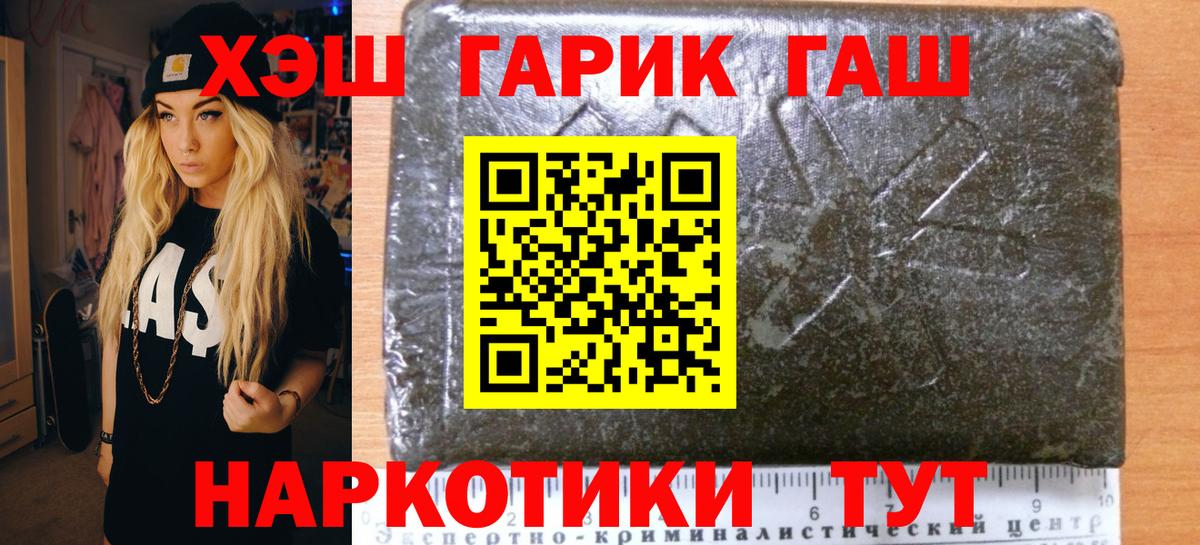 что такое   Вход с VPN  Крымск  ГАШИШ  Гашиш индика сатива  ГАШИШ хэш 