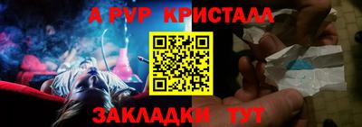 ALPHA PVP Кинель