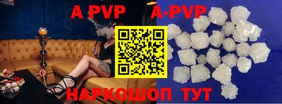 ALPHA PVP Кинель