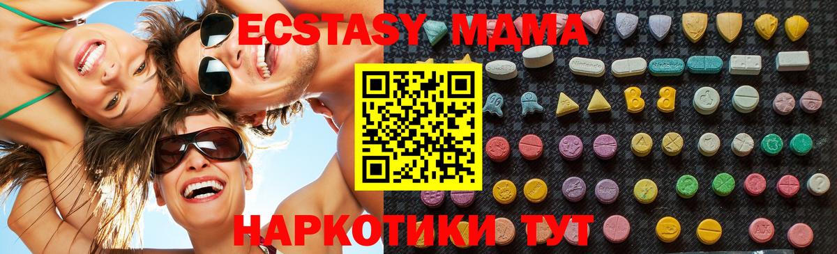 MDMA VHQ Крымск