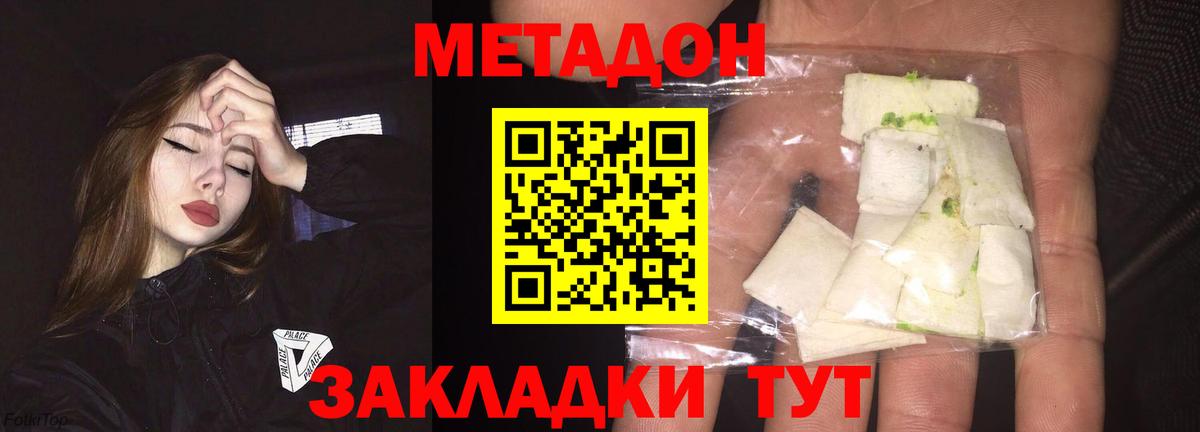 OMG ONION  Метадон мёд  Вход с VPN  Крымск  МЕТАДОН VHQ 