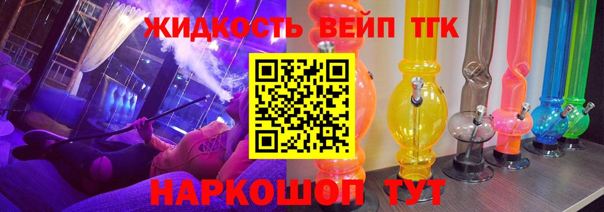 Крымск  ТГК гашишное масло  Вход с VPN 
